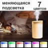 Ультразвуковой USB-увлажнитель воздуха