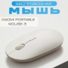  Мышь беспроводная Xiaomi Mi Portable Bluetooth Mouse 3