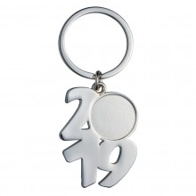 Брелок 2019 SILVER